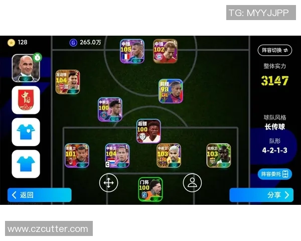 实况足球2013汉化全攻略与下载资源分享，畅享足球游戏的乐趣与激情