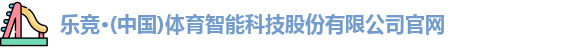 乐竟体育